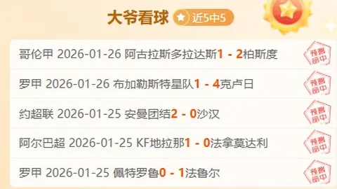 哈尔滨亚冬会：央视直播中国队10分钟揽获三金